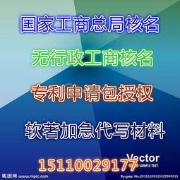 知識產(chǎn)權(quán)法律事務(wù)代理 從專利申請到商標轉(zhuǎn)讓的全方位保護